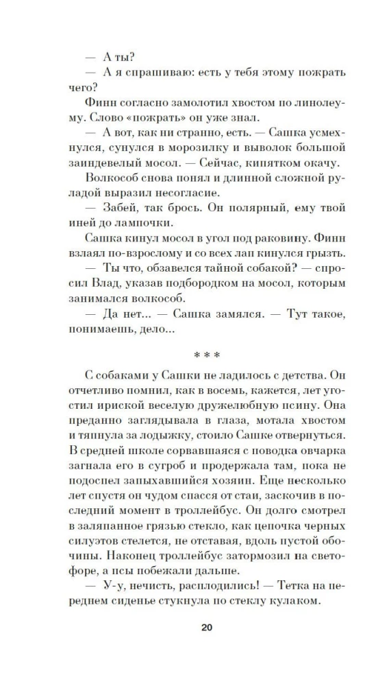 Системные требования, или Песня невинности, она же - опыта